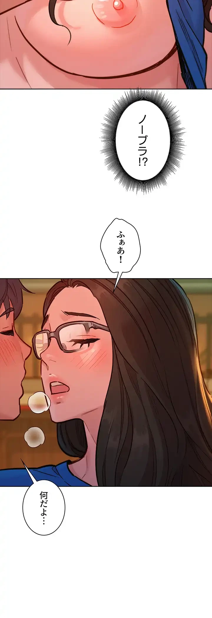 今日から友達シよ！ 第55話 - 17