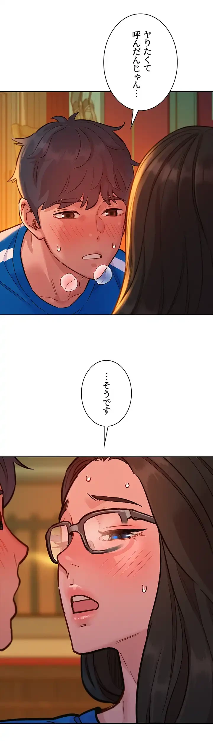 今日から友達シよ！ 第55話 - 18