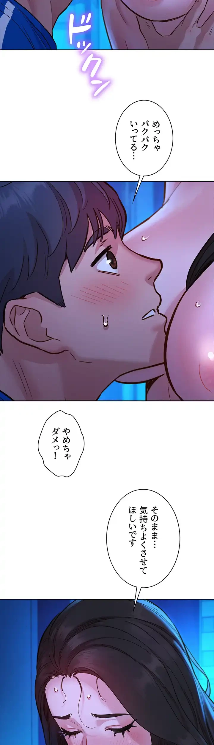 今日から友達シよ！ 第55話 - 27