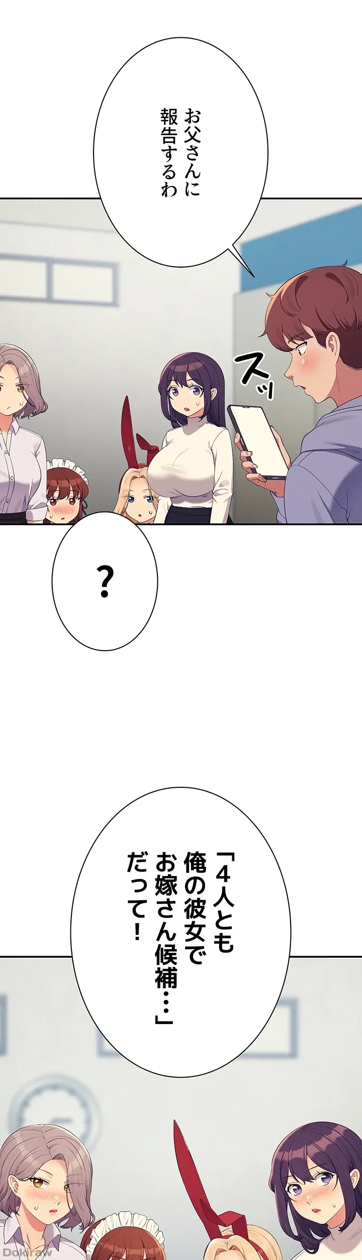 工学ヘヴン 第147話 - 1