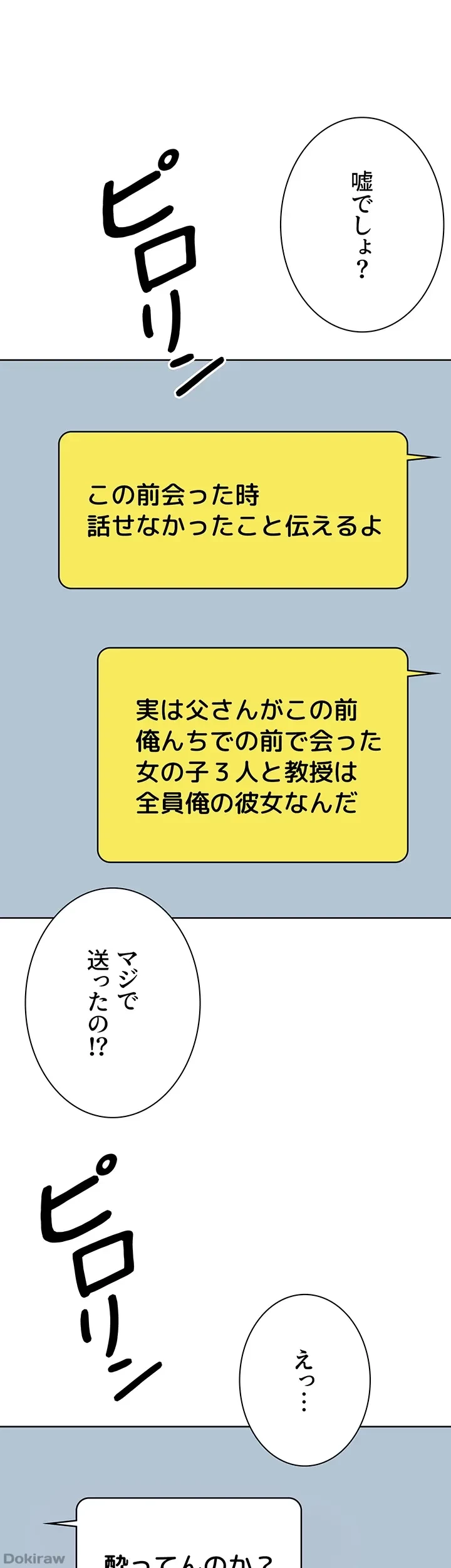 工学ヘヴン 第147話 - 3