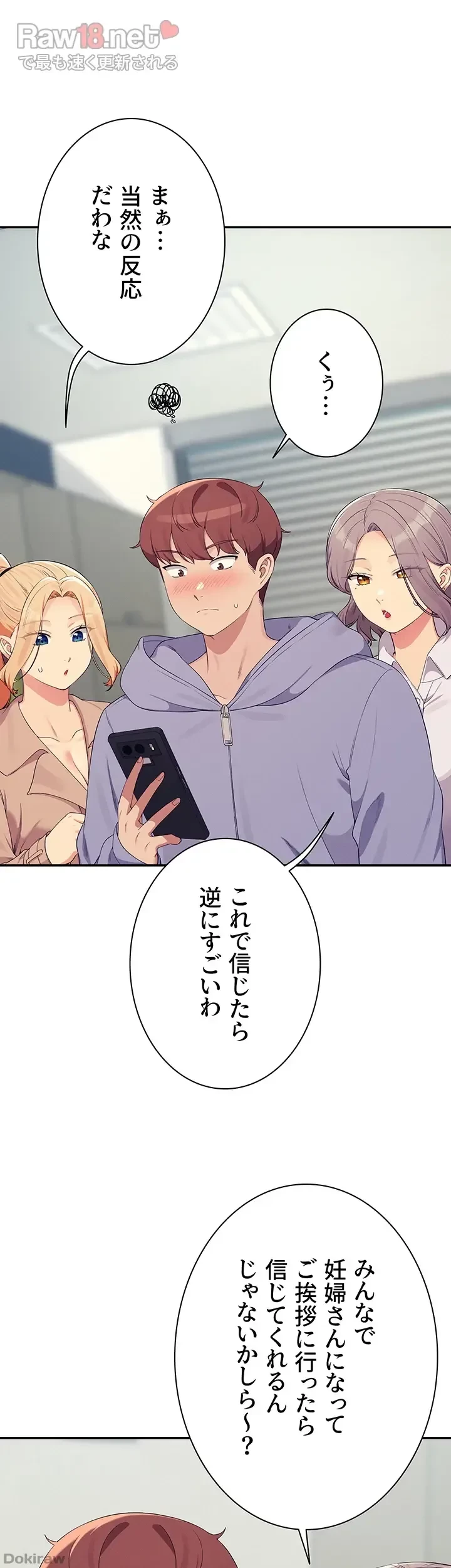 工学ヘヴン 第147話 - 5