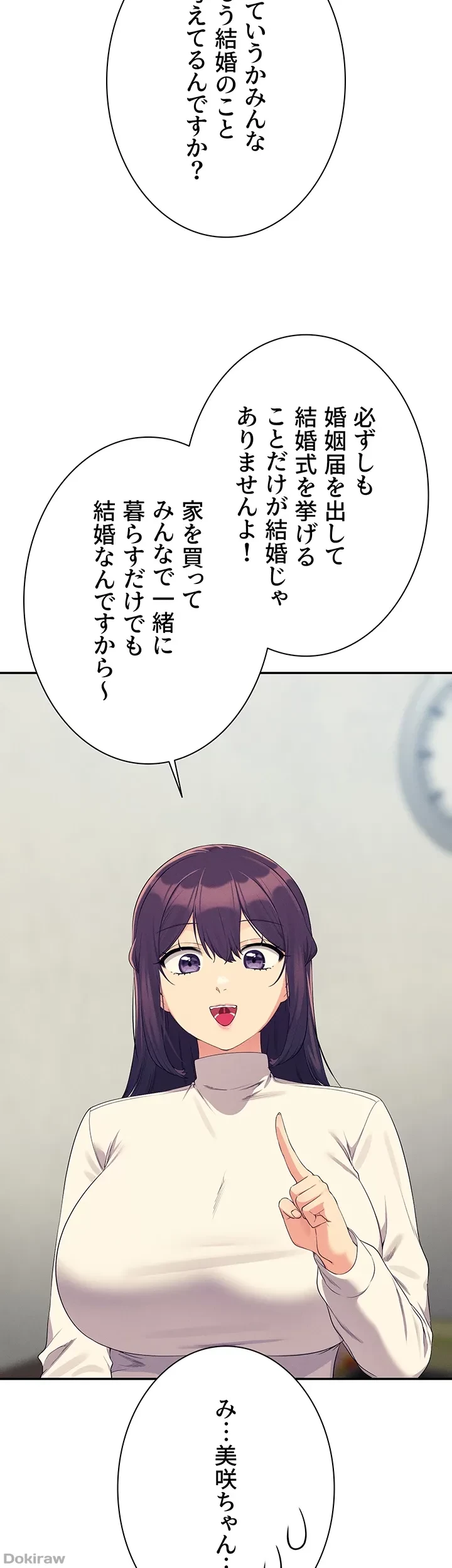 工学ヘヴン 第147話 - 7