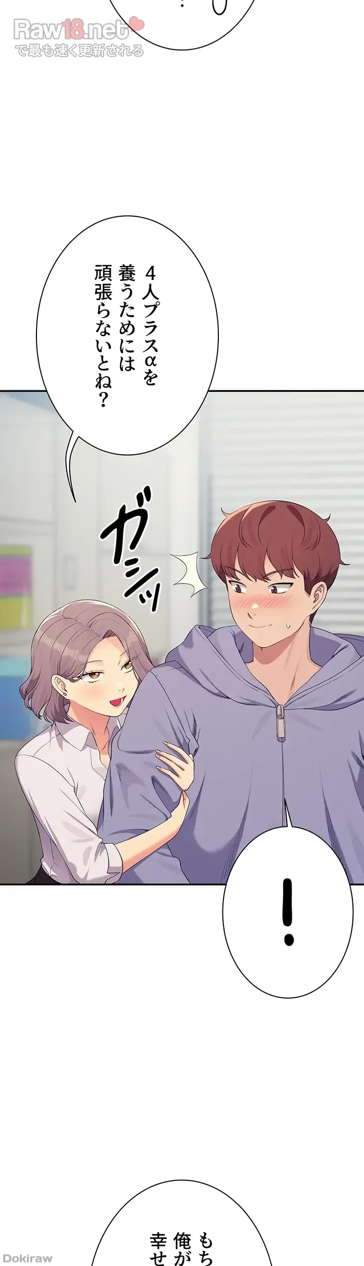 工学ヘヴン 第147話 - 8