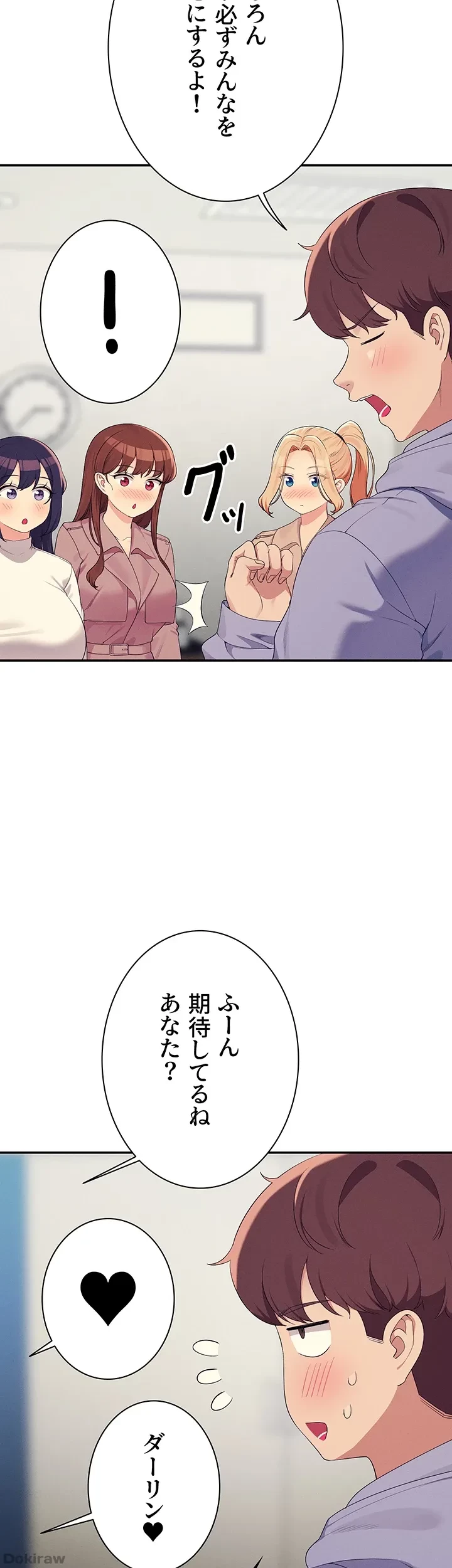 工学ヘヴン 第147話 - 9