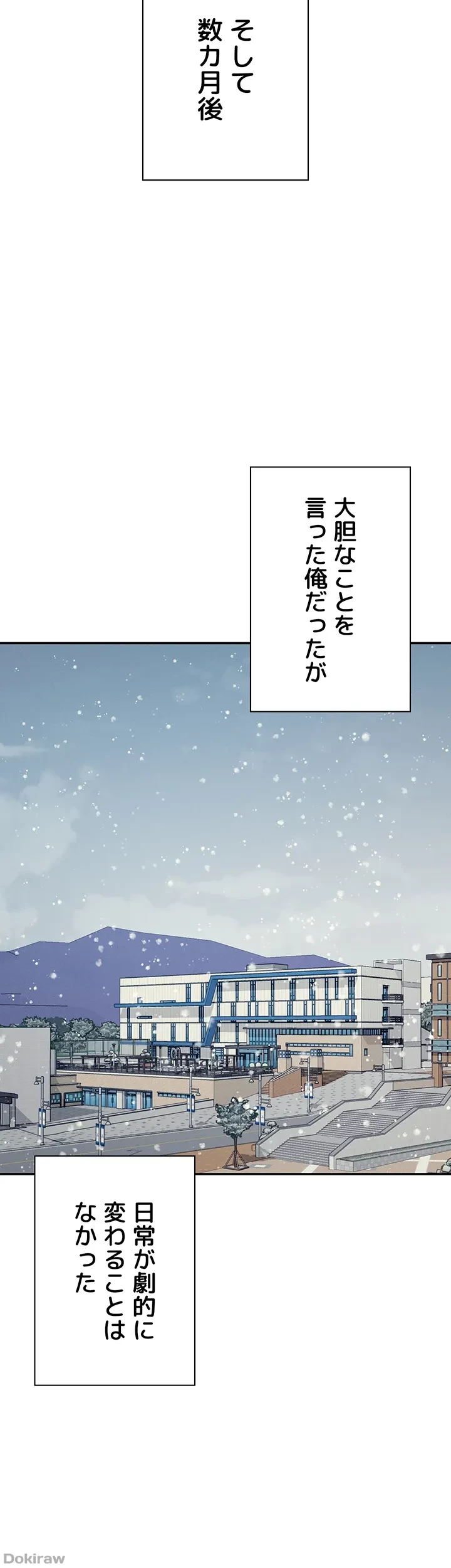 工学ヘヴン 第147話 - 12