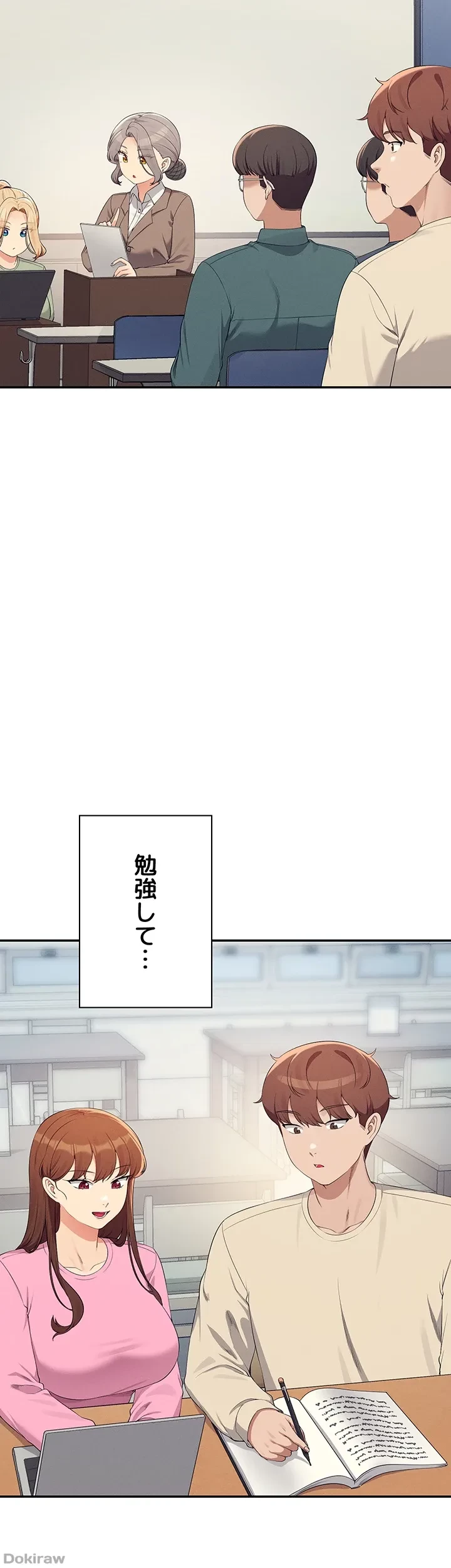 工学ヘヴン 第147話 - 14