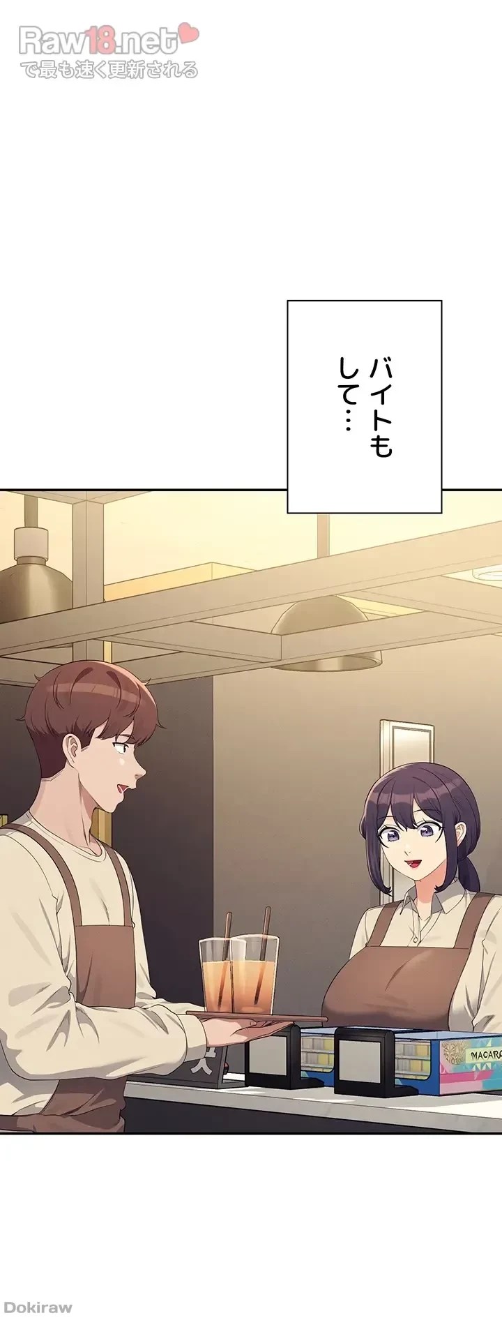 工学ヘヴン 第147話 - 15