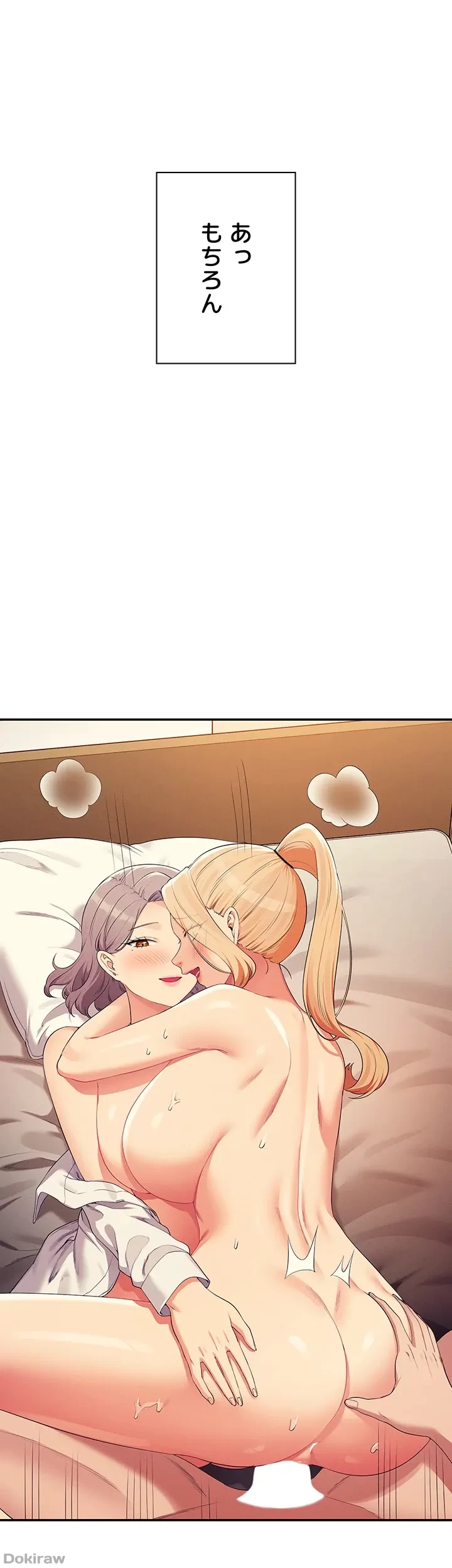 工学ヘヴン 第147話 - 16