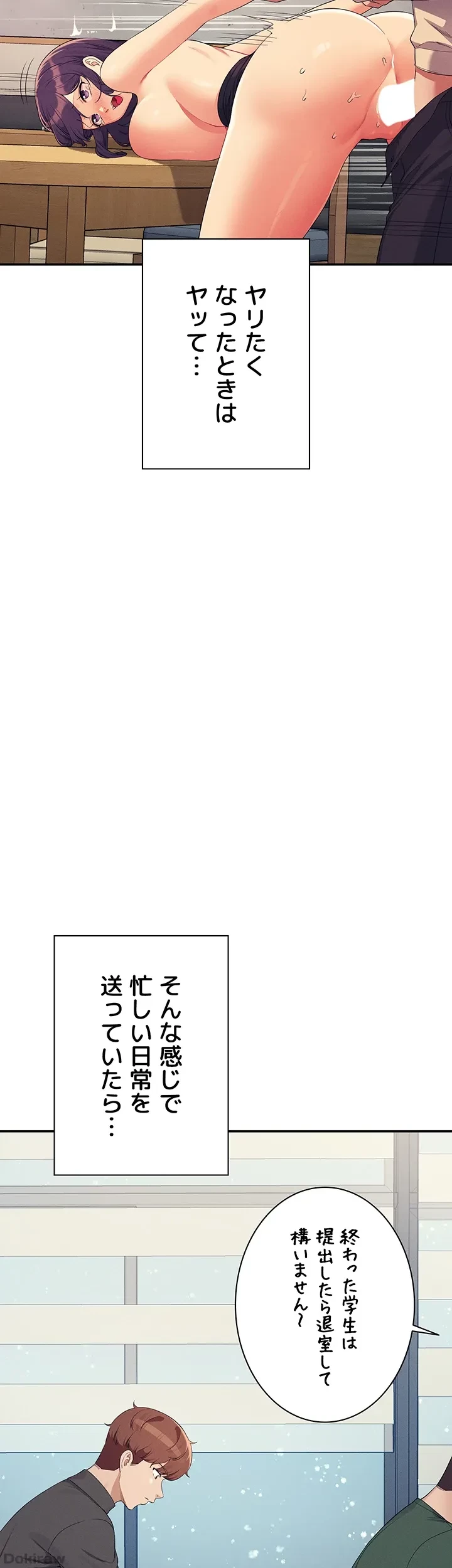 工学ヘヴン 第147話 - 18