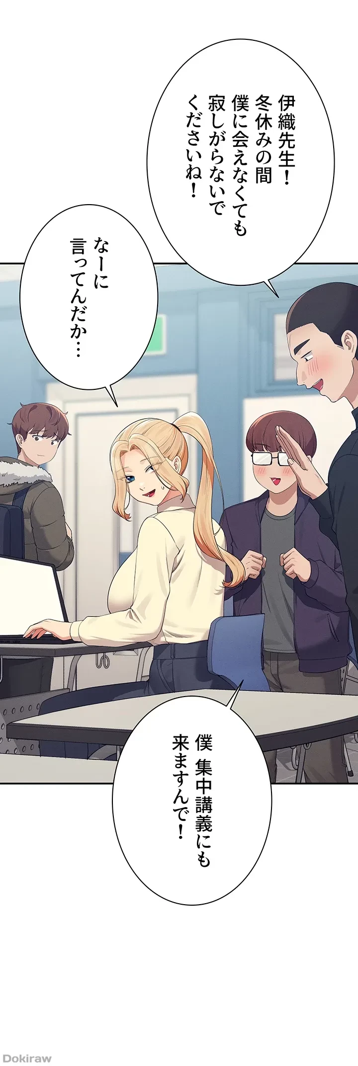 工学ヘヴン 第147話 - 20