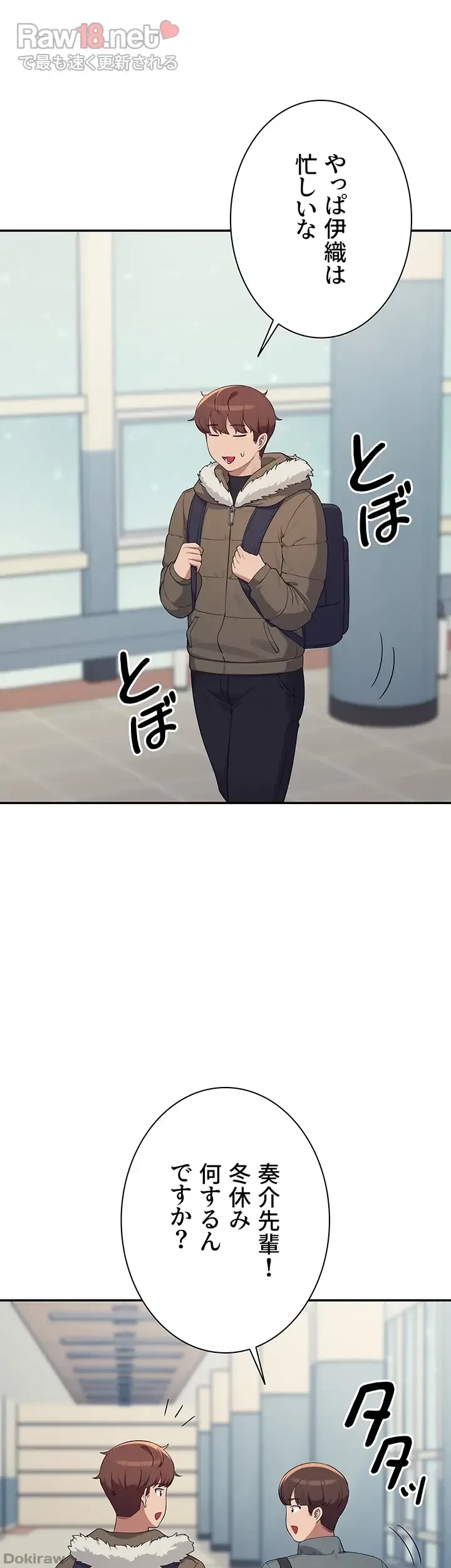 工学ヘヴン 第147話 - 21