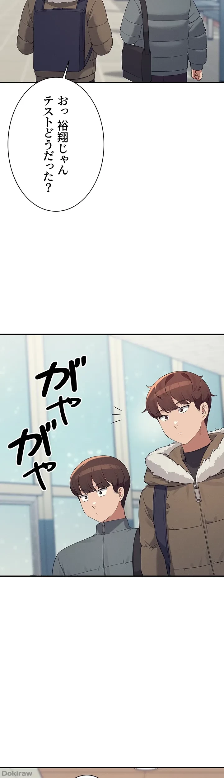 工学ヘヴン 第147話 - 22