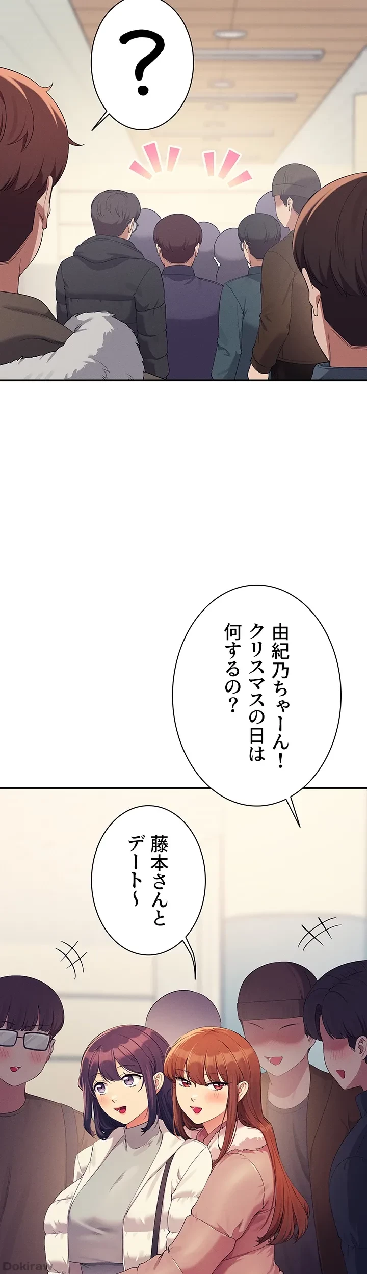 工学ヘヴン 第147話 - 23