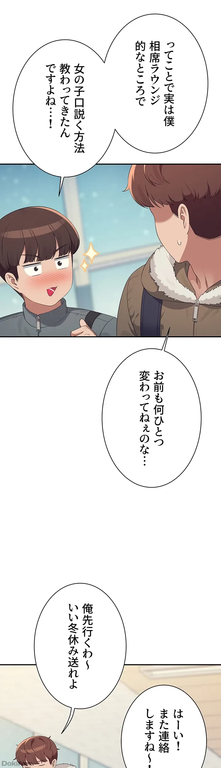 工学ヘヴン 第147話 - 26