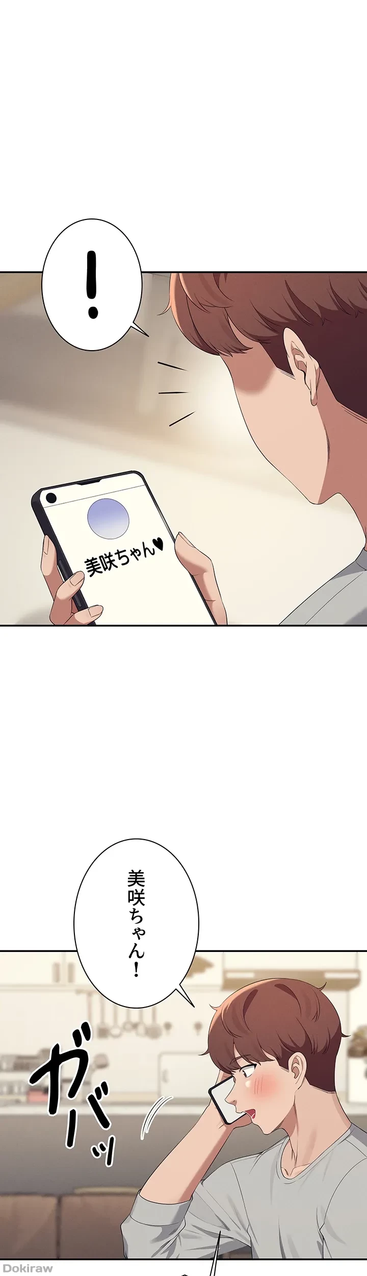 工学ヘヴン 第147話 - 32