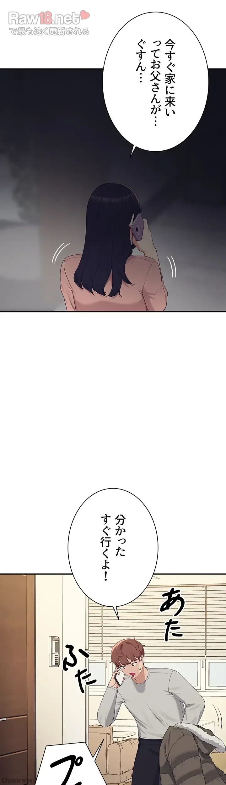 工学ヘヴン 第147話 - 34