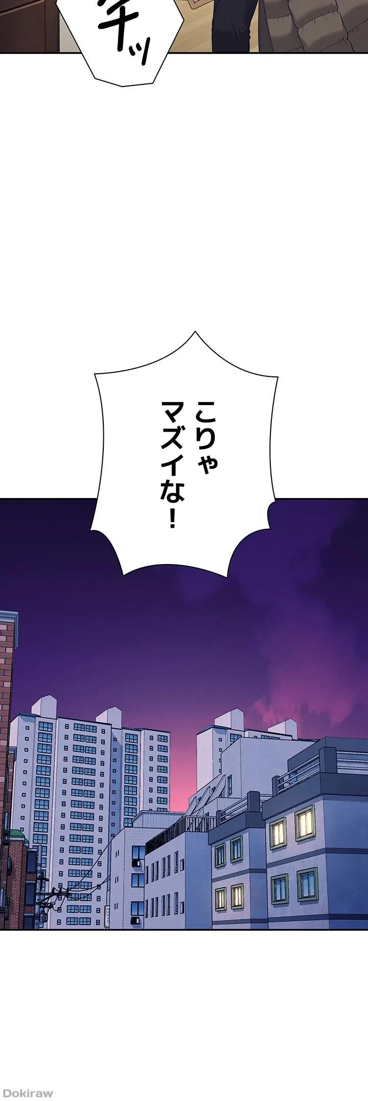 工学ヘヴン 第147話 - 35