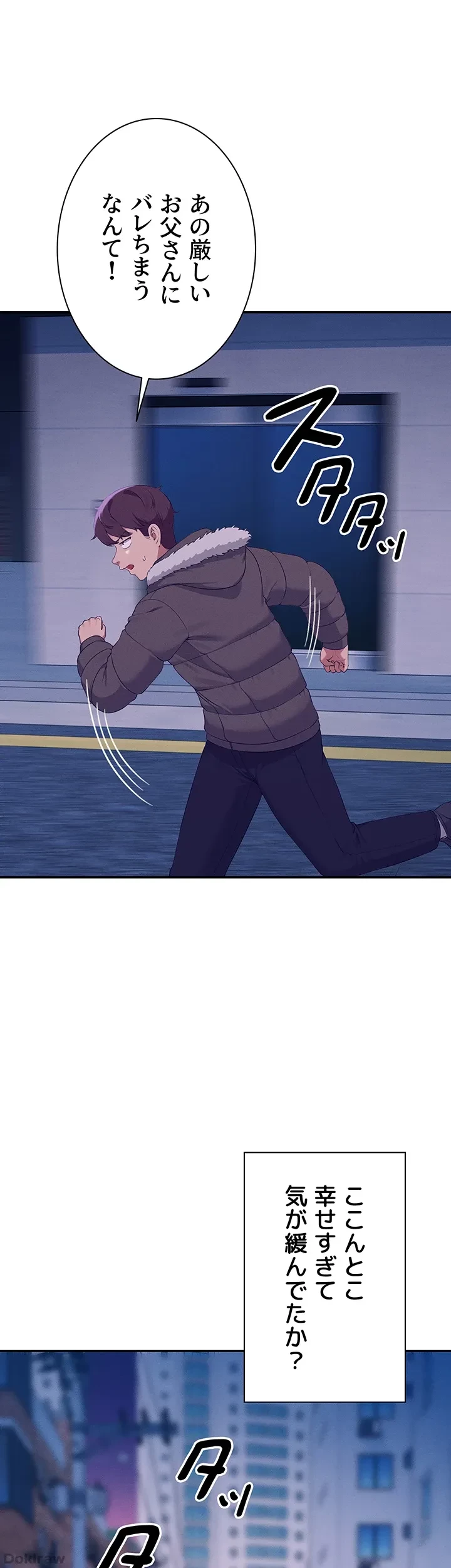 工学ヘヴン 第147話 - 36