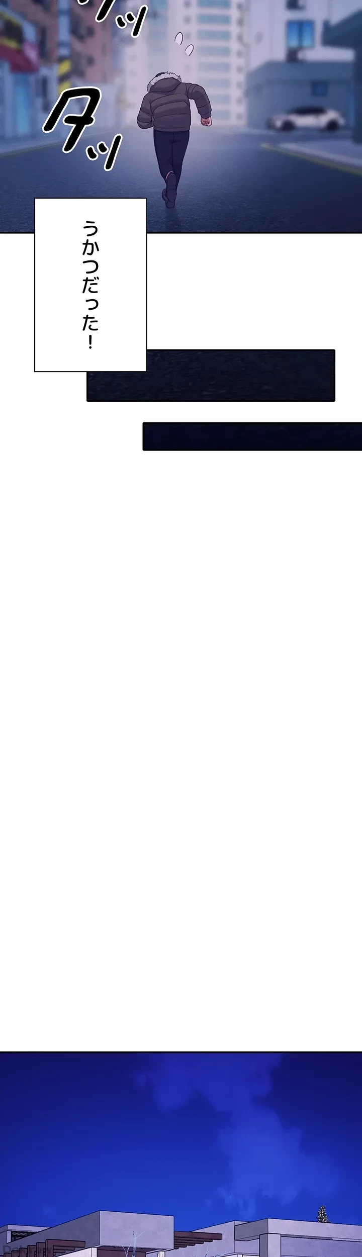 工学ヘヴン 第147話 - 37