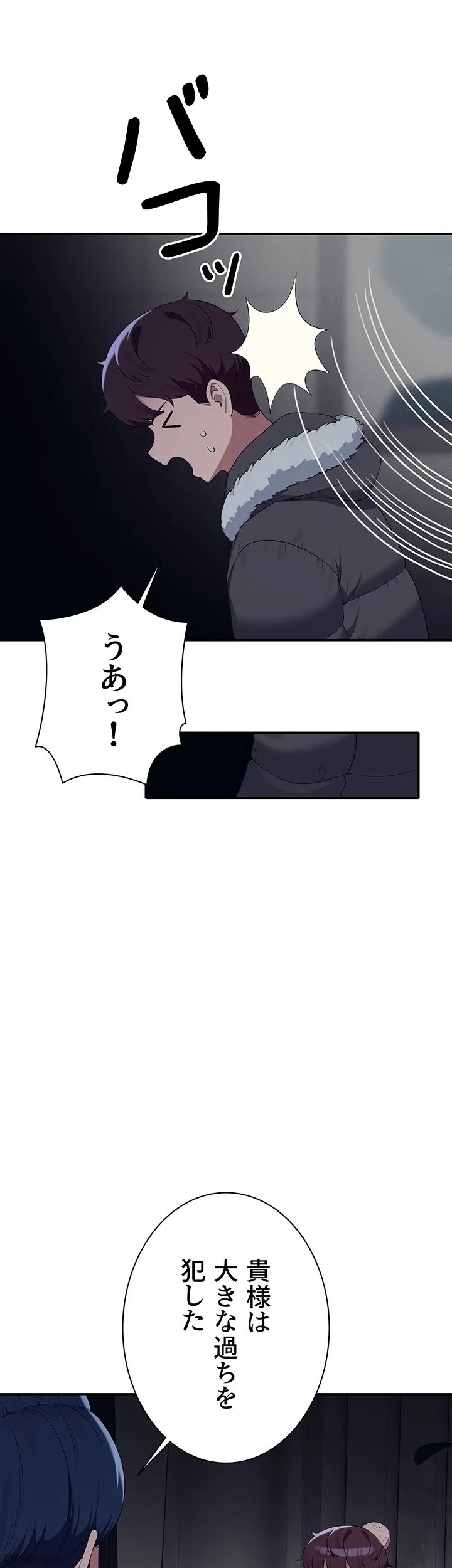 工学ヘヴン 第147話 - 42