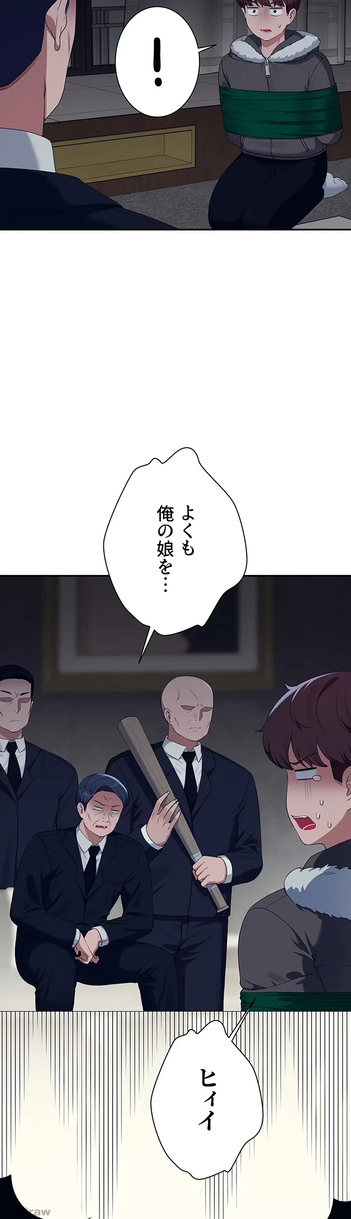 工学ヘヴン 第147話 - 43