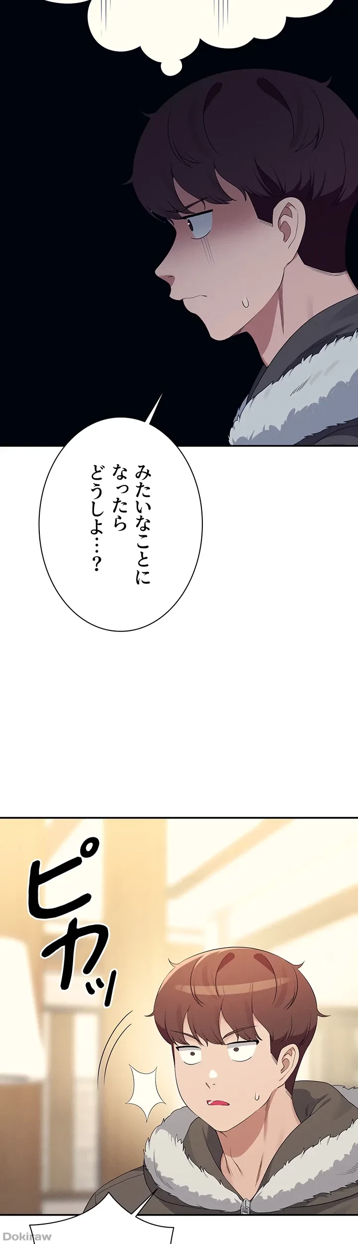 工学ヘヴン 第147話 - 44