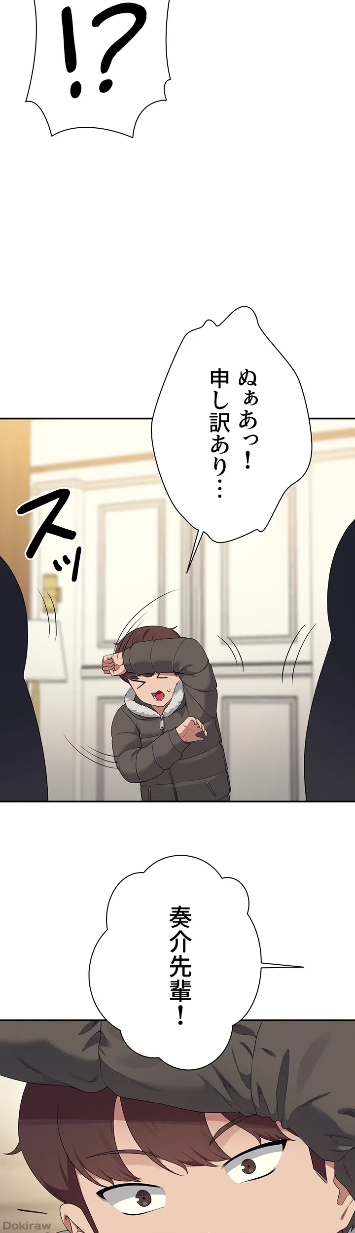 工学ヘヴン 第147話 - 45