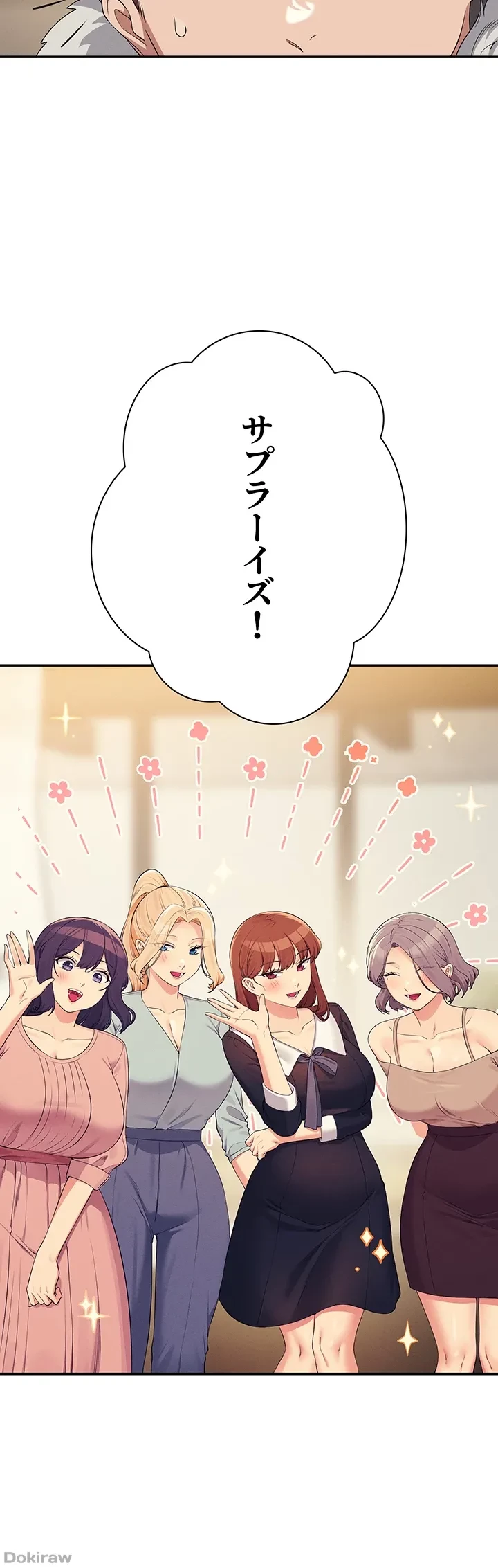 工学ヘヴン 第147話 - 46