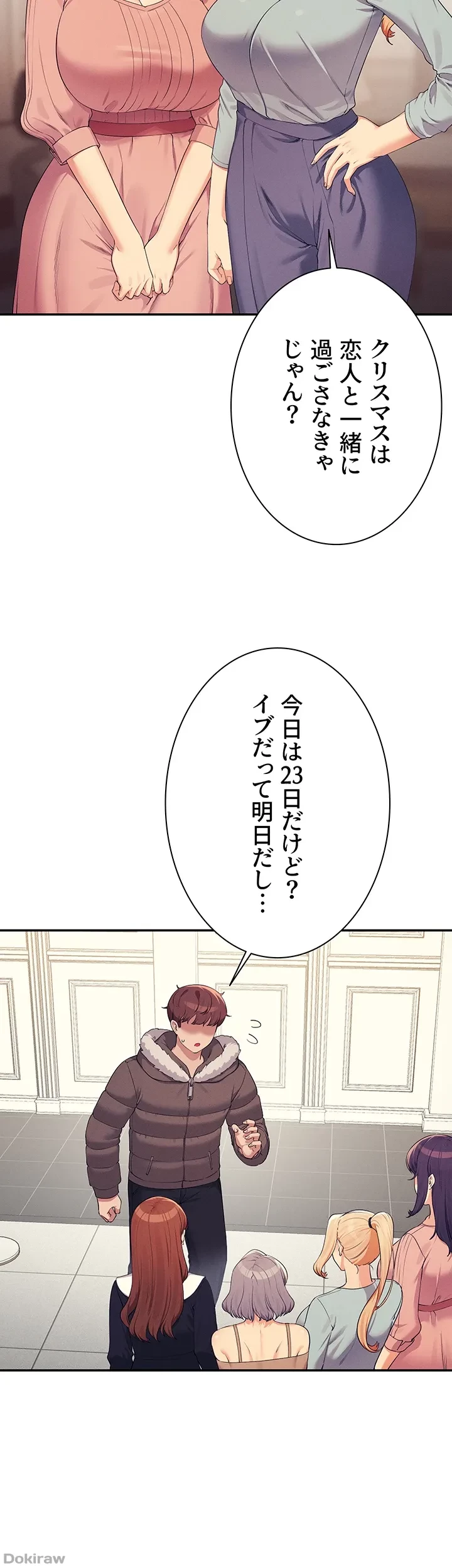 工学ヘヴン 第147話 - 48