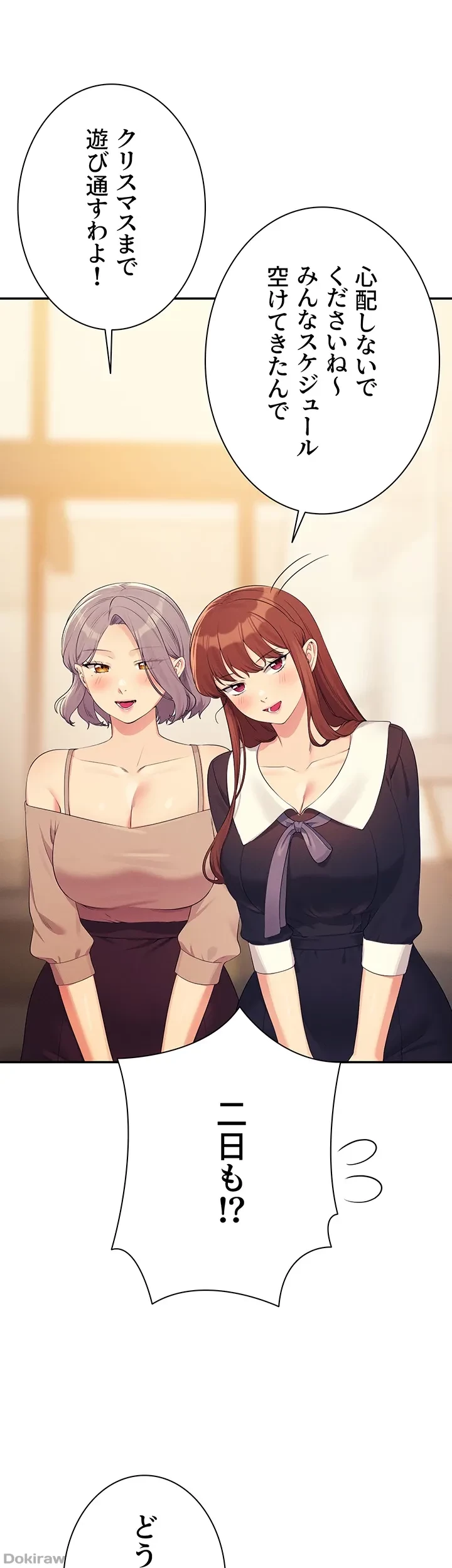 工学ヘヴン 第147話 - 49