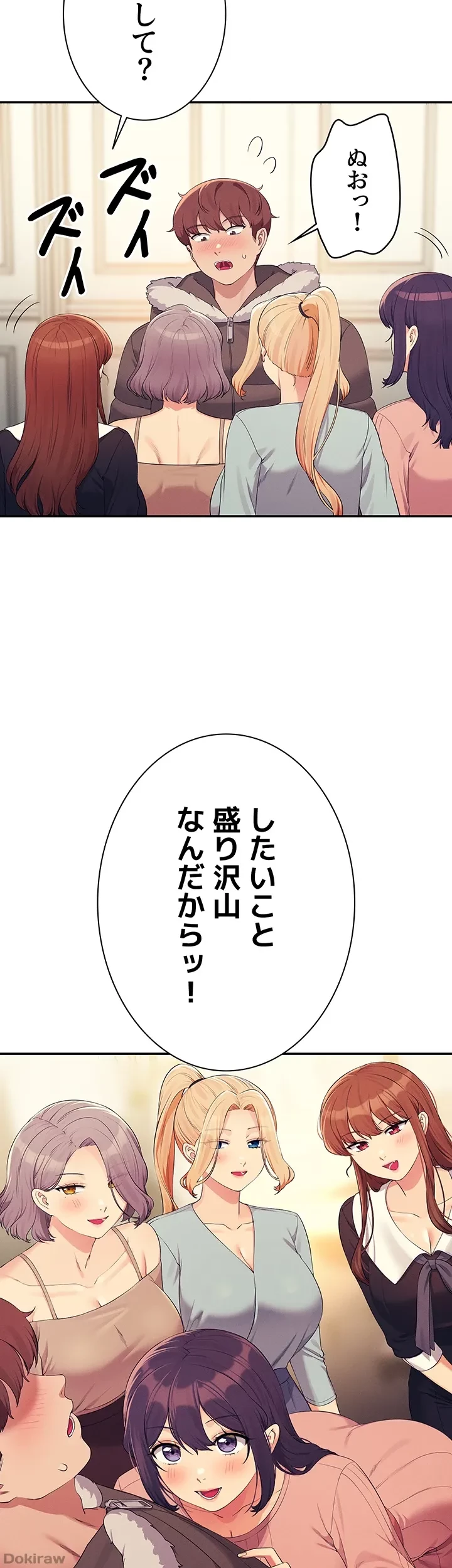 工学ヘヴン 第147話 - 50