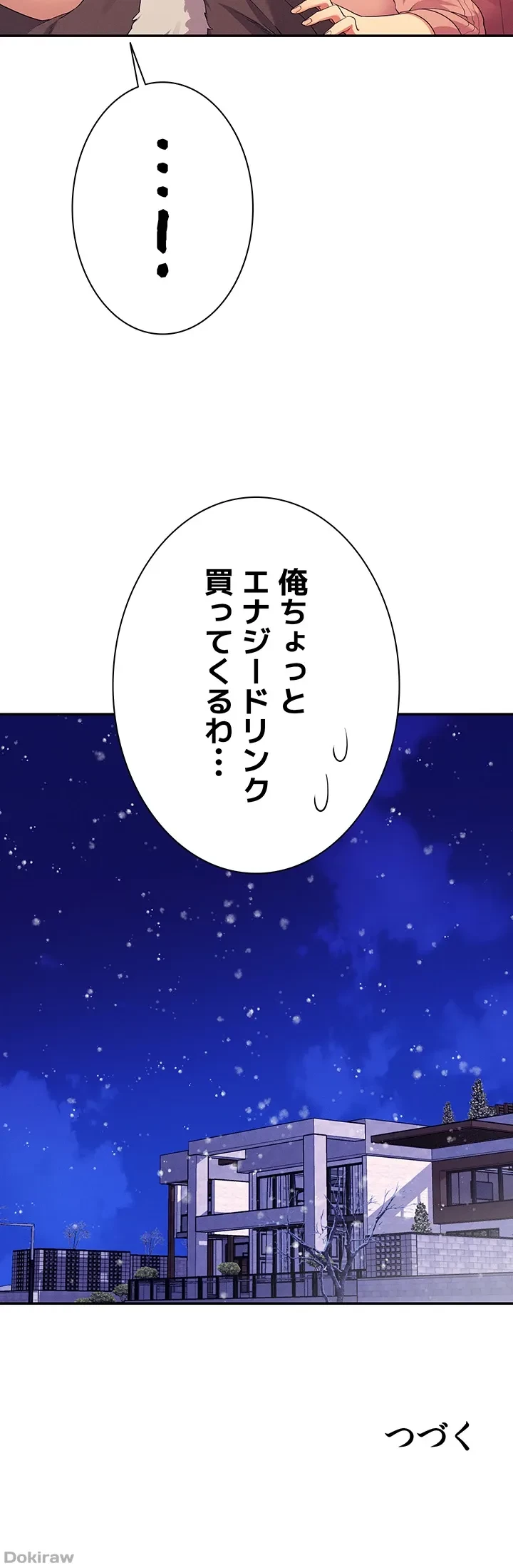 工学ヘヴン 第147話 - 51