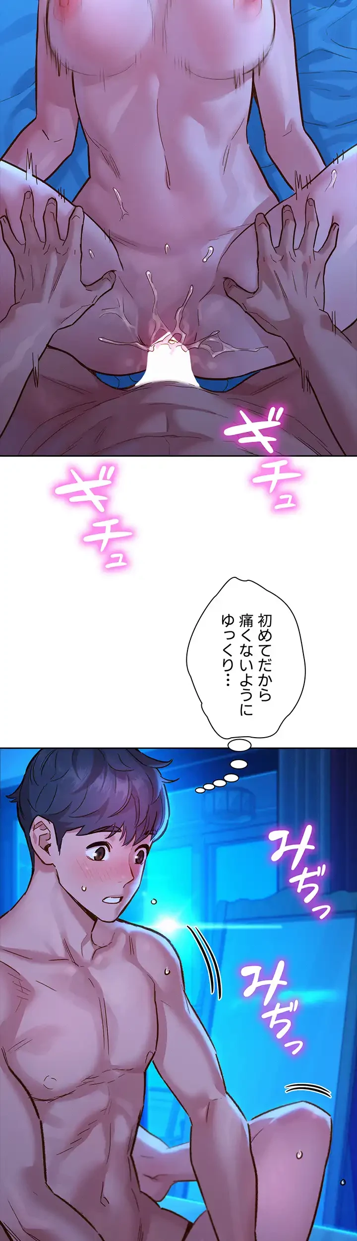 今日から友達シよ！ 第56話 - 2