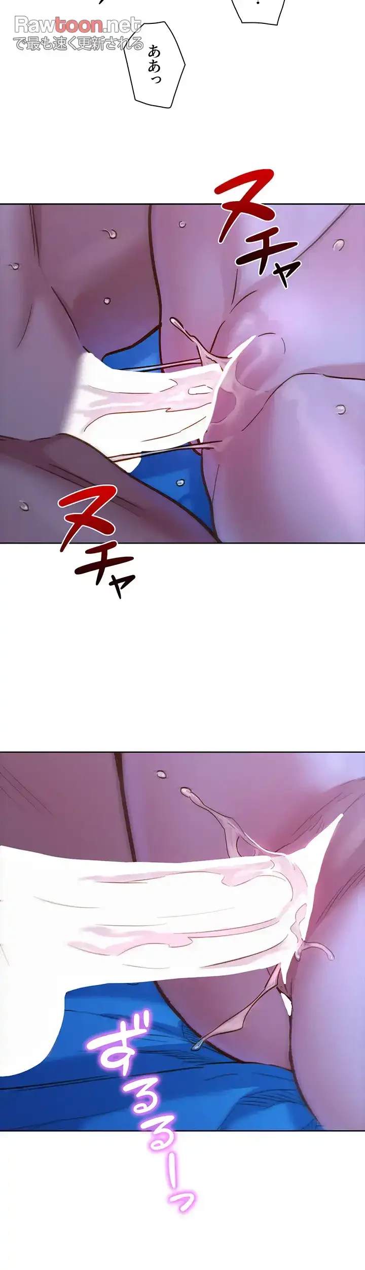 今日から友達シよ！ 第56話 - 15