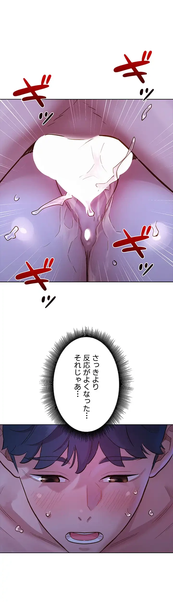 今日から友達シよ！ 第56話 - 18