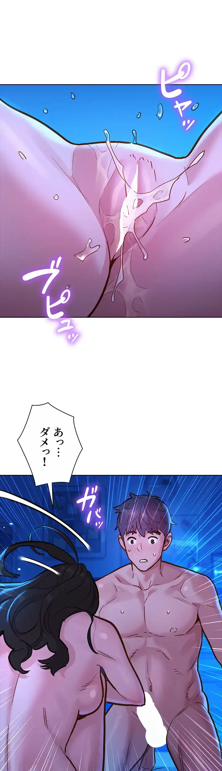 今日から友達シよ！ 第56話 - 29