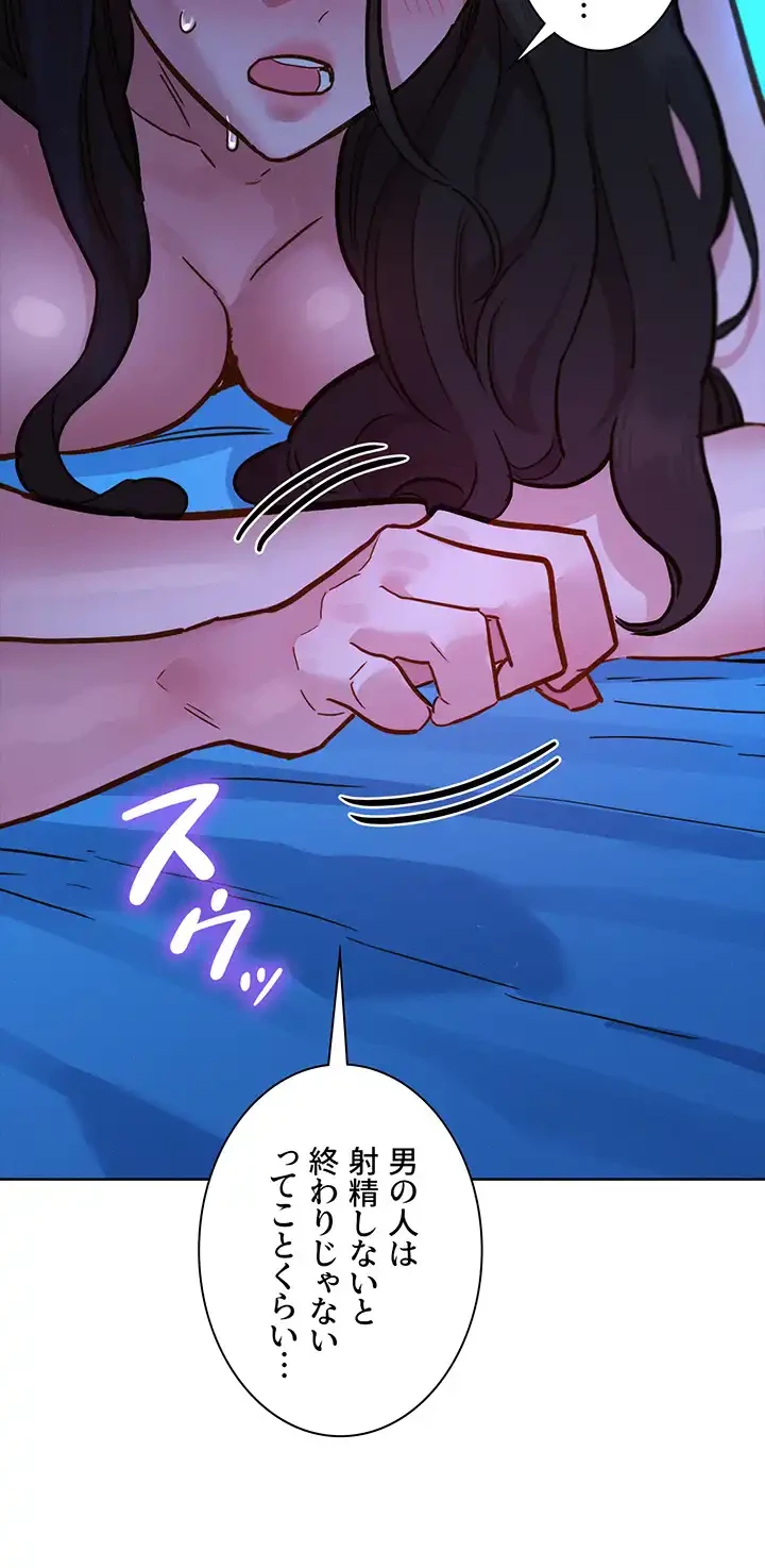 今日から友達シよ！ 第56話 - 43