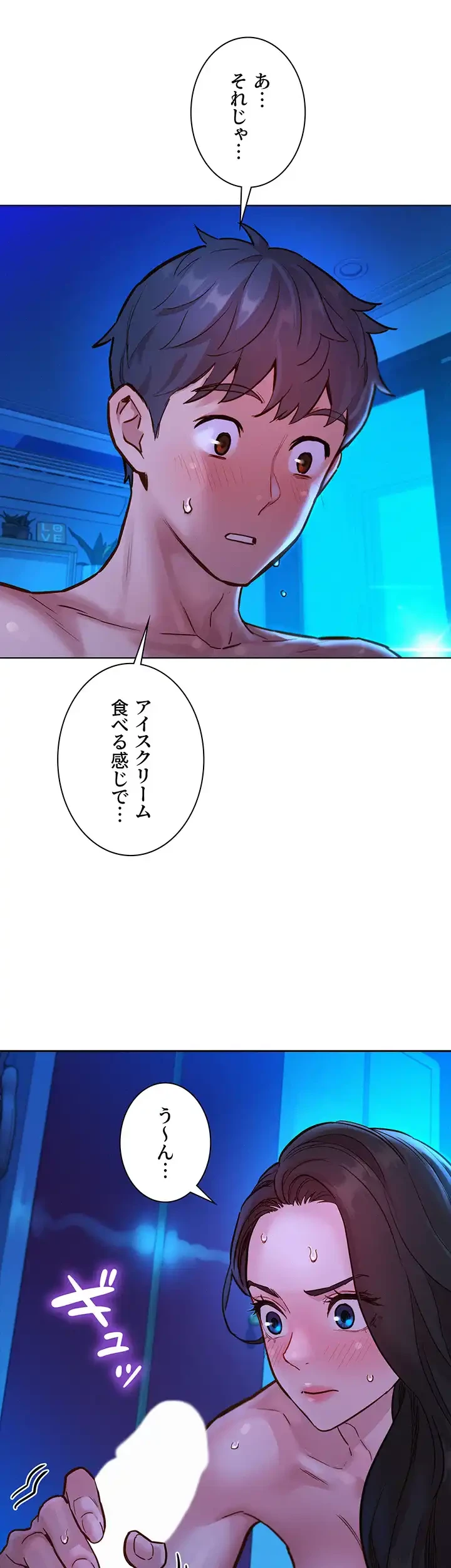今日から友達シよ！ 第57話 - 6
