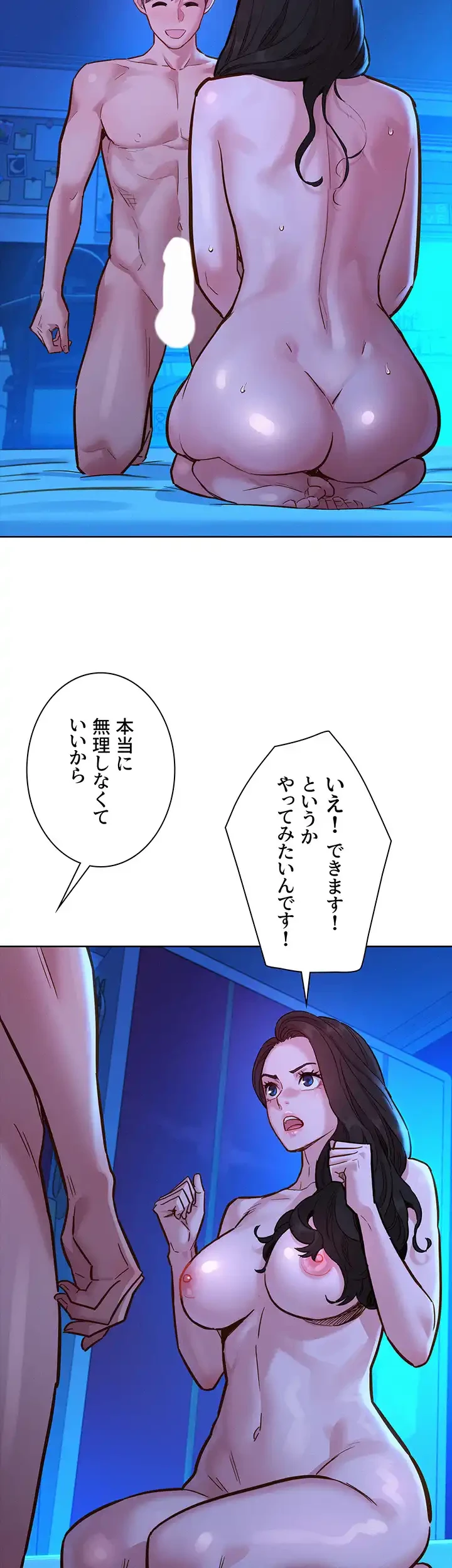 今日から友達シよ！ 第57話 - 11