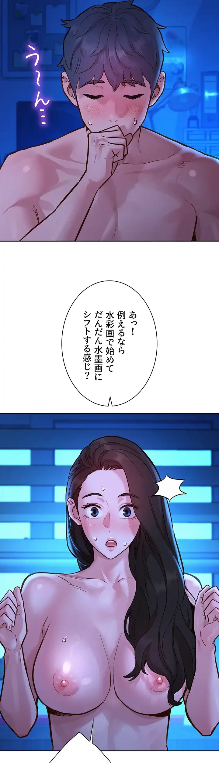 今日から友達シよ！ 第57話 - 13