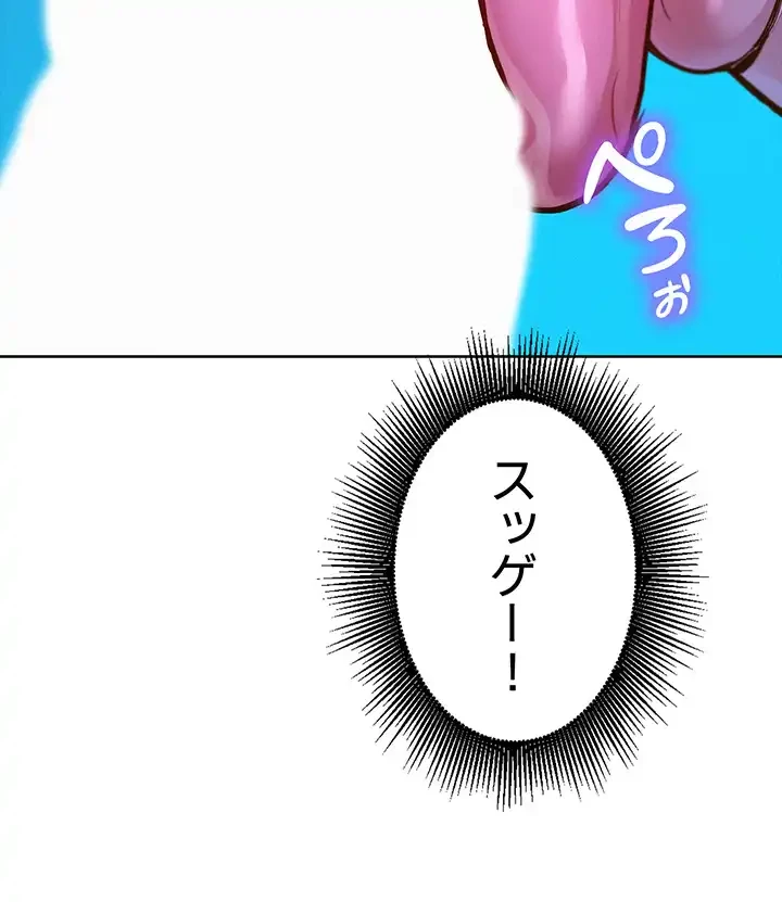 今日から友達シよ！ 第57話 - 19