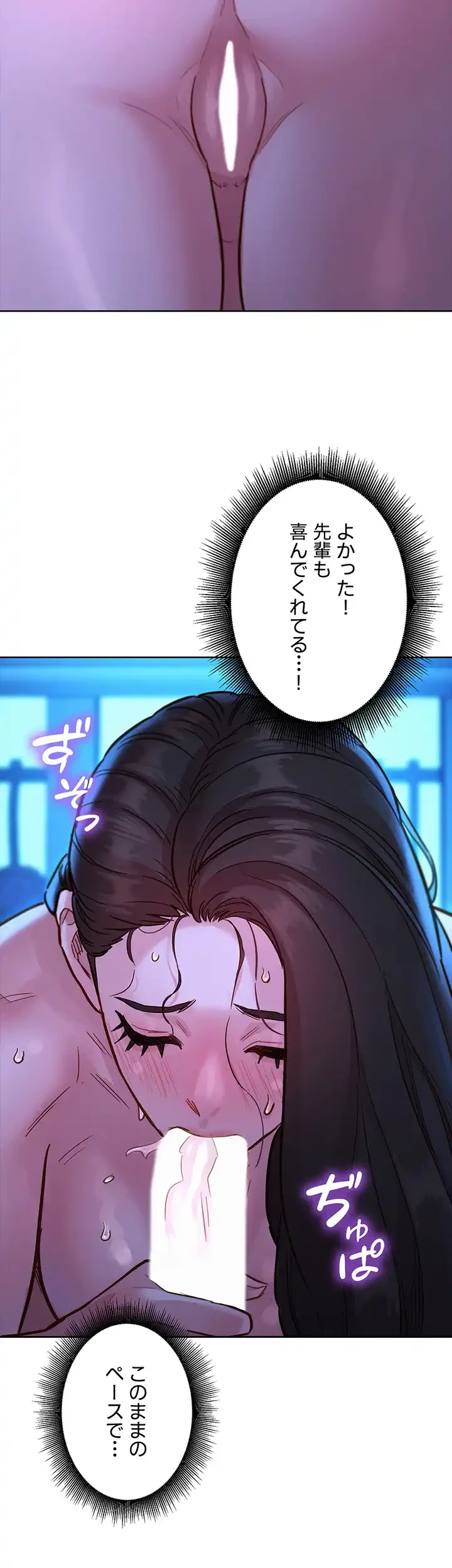 今日から友達シよ！ 第57話 - 26