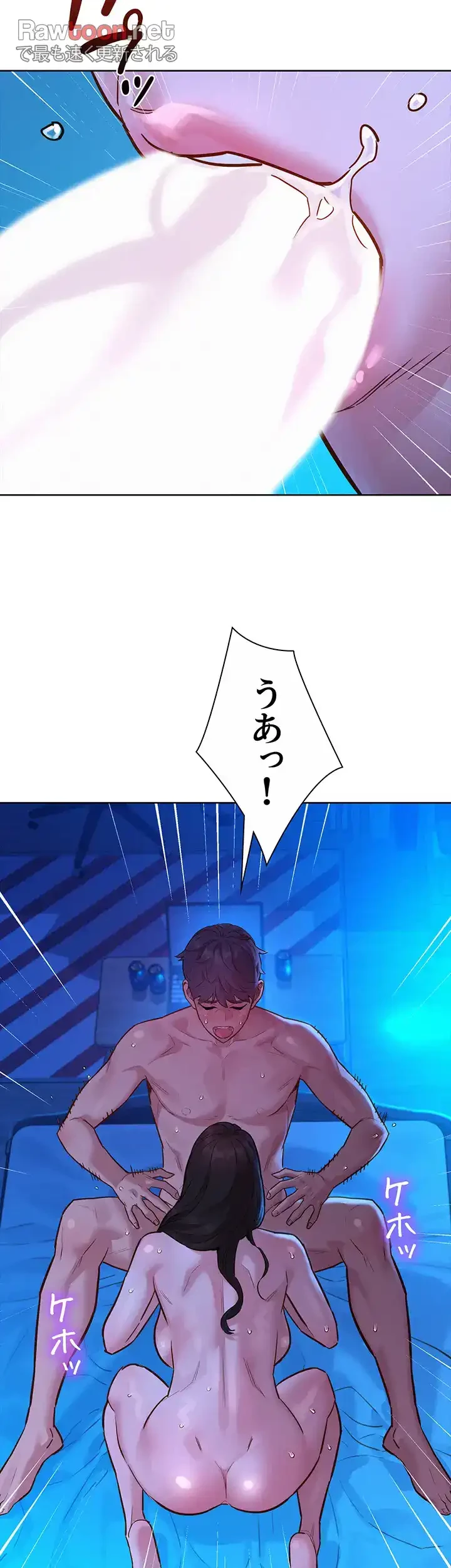 今日から友達シよ！ 第57話 - 28