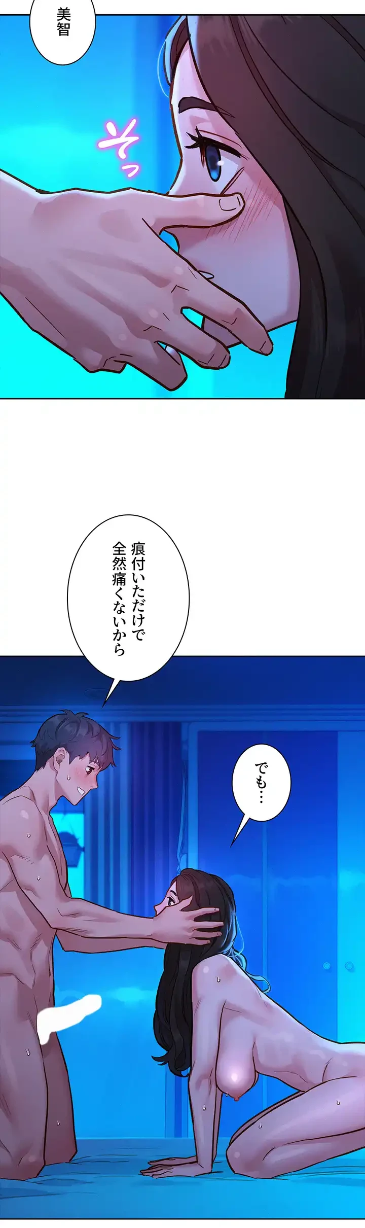 今日から友達シよ！ 第57話 - 33