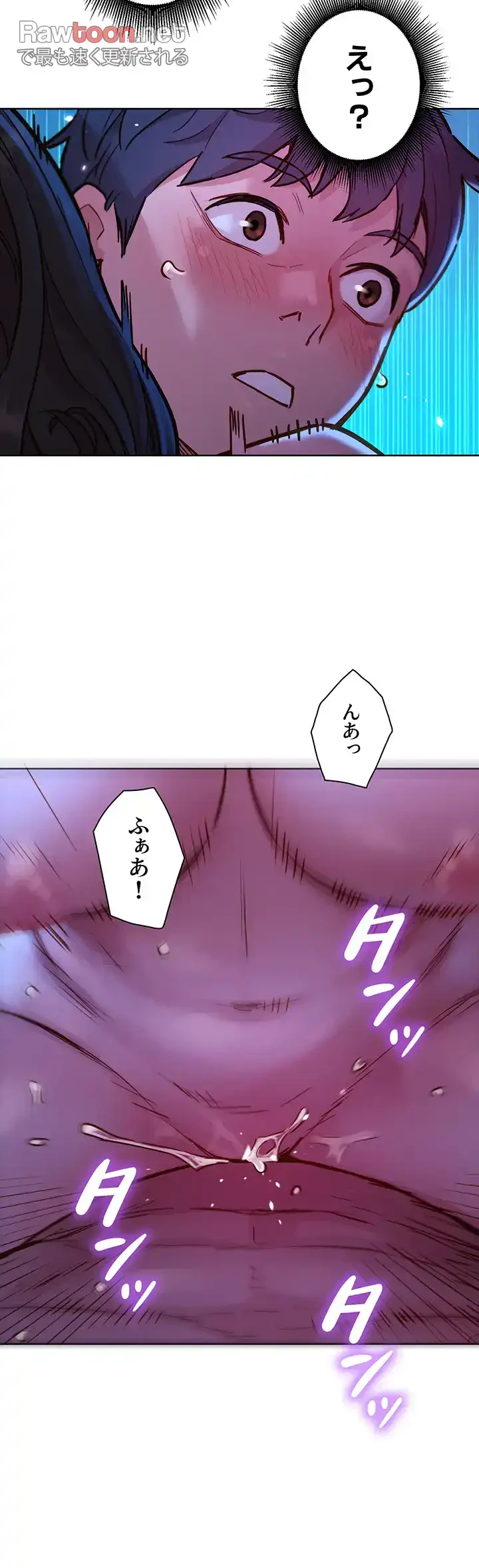 今日から友達シよ！ 第57話 - 47