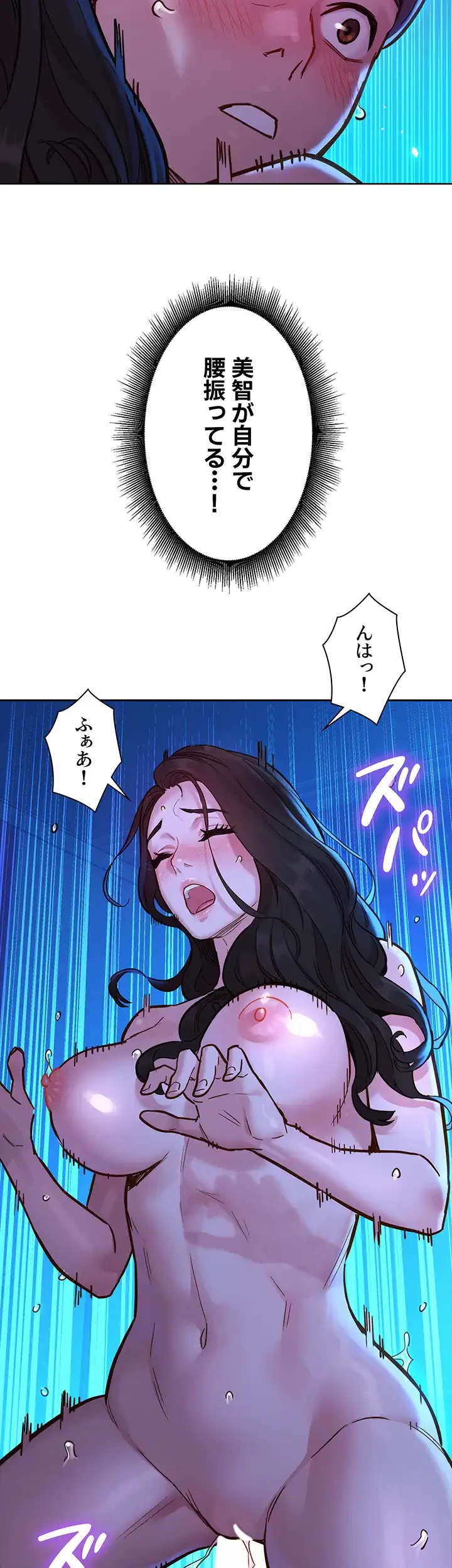 今日から友達シよ！ 第58話 - 3