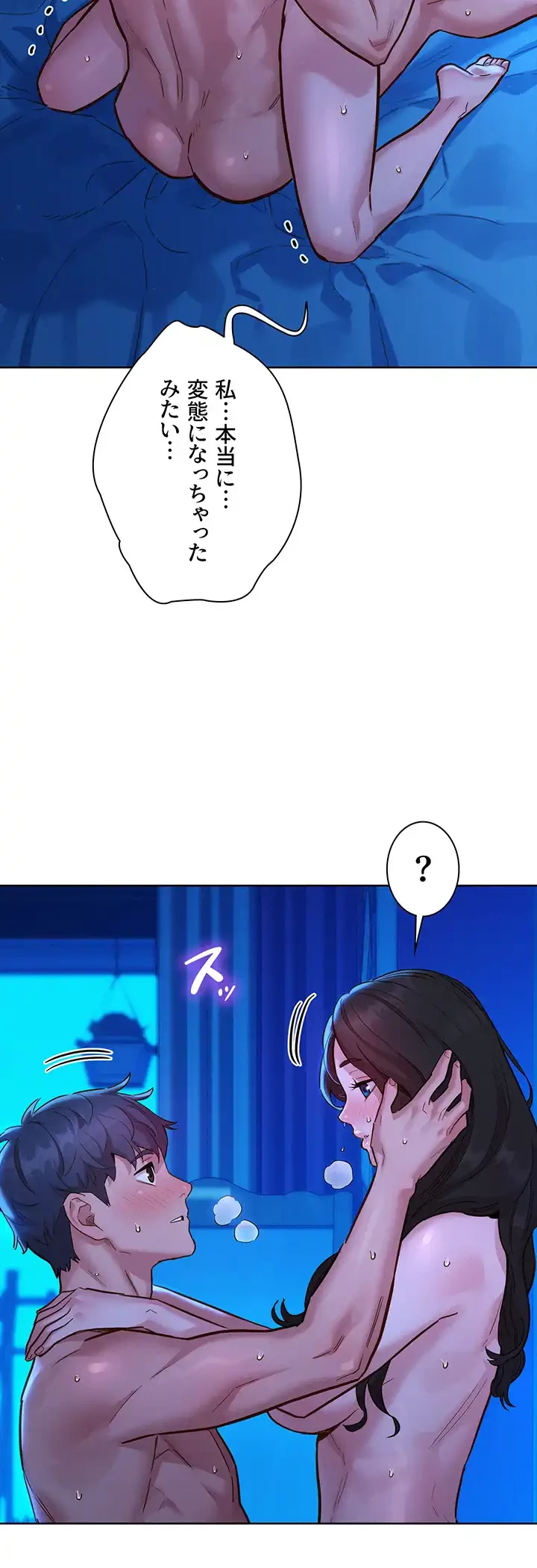 今日から友達シよ！ 第58話 - 8
