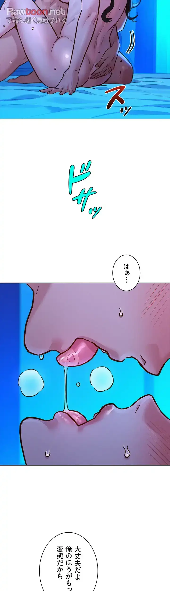 今日から友達シよ！ 第58話 - 10