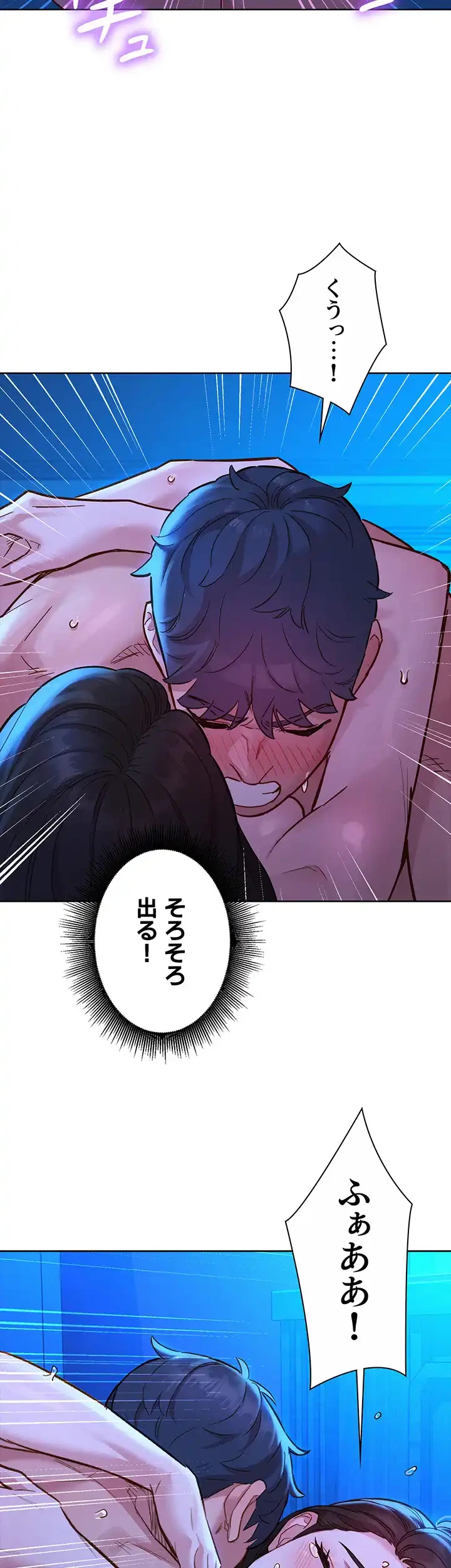今日から友達シよ！ 第58話 - 16